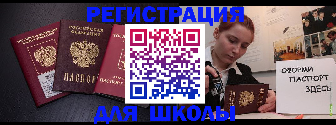 миграционный учет в Родниках