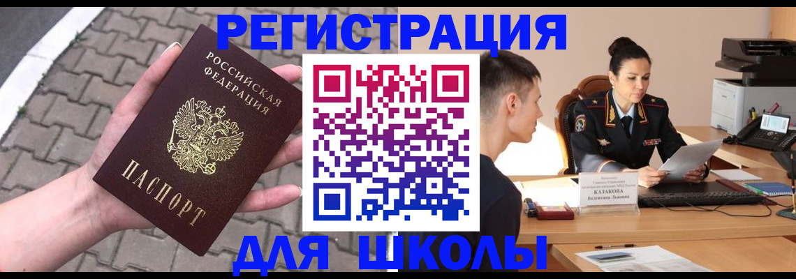 временная прописка в Родниках