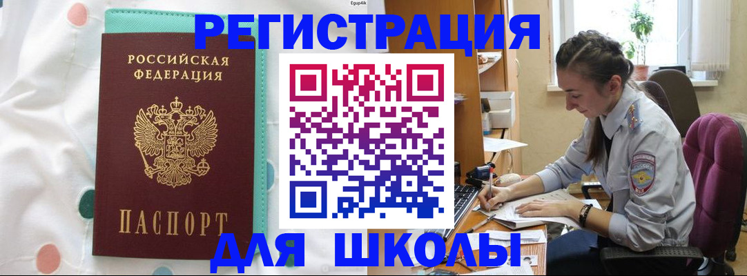 миграционный учет в Родниках