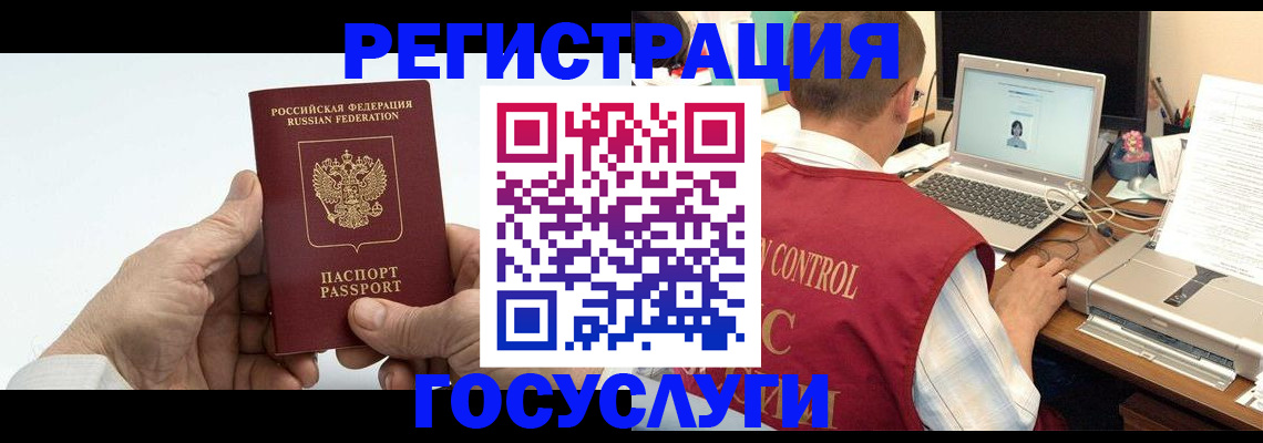 прописка для кредита в Родниках