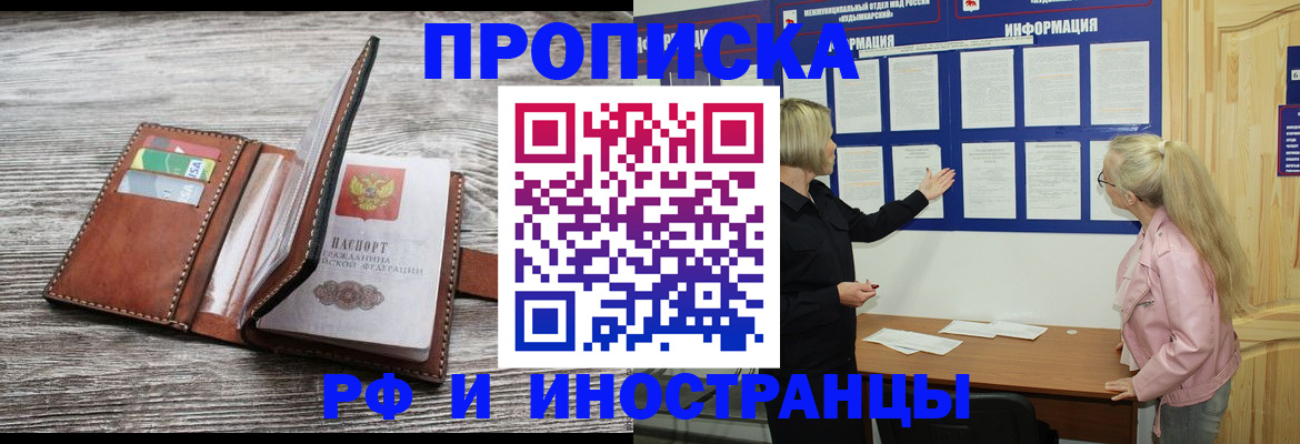 временная регистрация адрес в Родниках