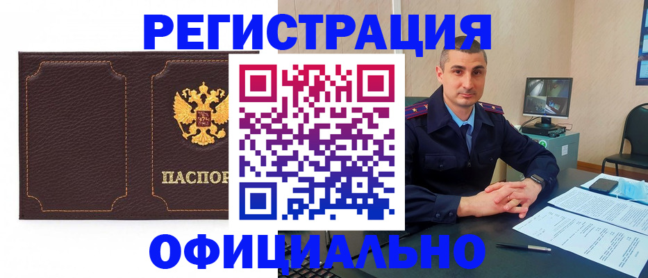 прописка иностранных граждан в Родниках