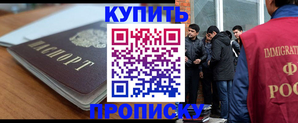временная регистрация гарантия в Родниках