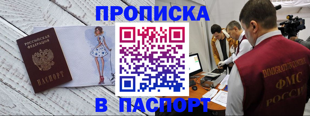 временная регистрация 2025 в Родниках